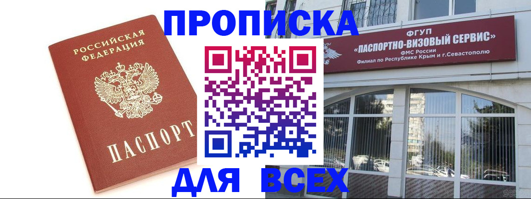 прописка ребенка в Качканаре