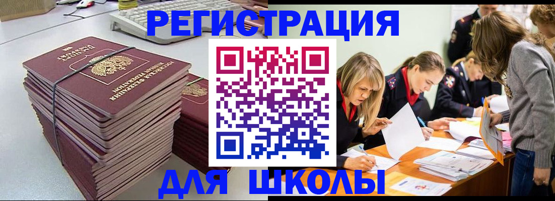 временная регистрация поиск в Качканаре