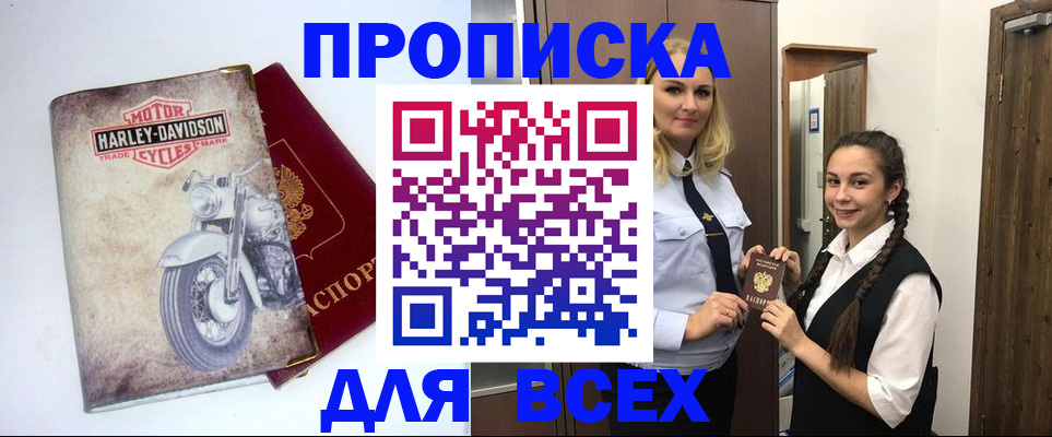 временная регистрация недорого в Качканаре