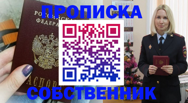 временная прописка в Качканаре